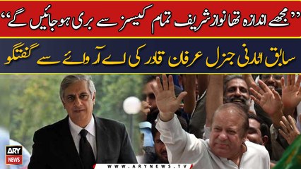 "Mujhy andaza tha Nawaz Sharif tamam kisz sy bri ho jayengy": Irfan Qadir