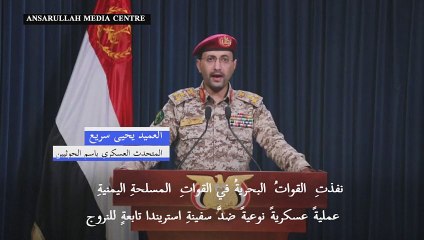 الحوثيون يتبنون إطلاق صاروخ أصاب ناقلة ترفع العلم النروجي قبالة اليمن
