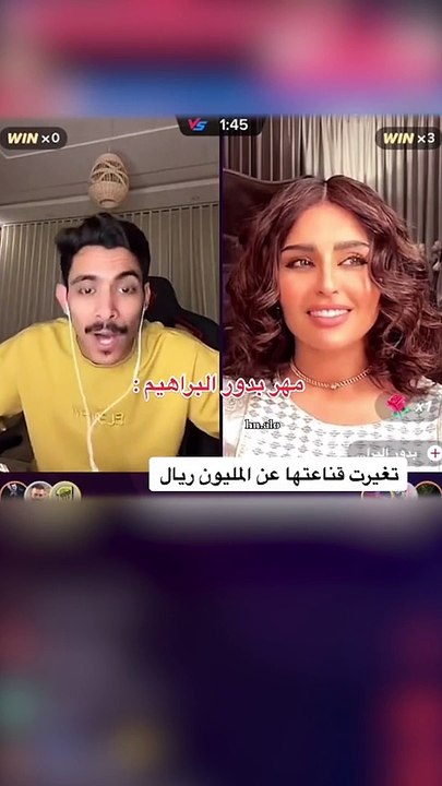 حملة ضد بدور البراهيم للقبض عليها بعد اخر فيديو لها