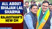 Bhajan Lal Sharma chosen to be next Rajasthan Chief Minister | Know all about him | Oneindia News