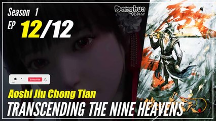 【Aoshi Jiu Chong Tian】 Season 1 Ep. 12 END - Transcending The Nine Heavens |  1080P