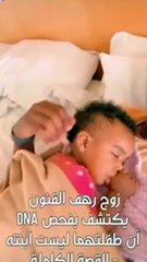 هروب زوج رهف القنون بابنتها من امريكا يثير الجدل