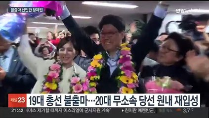 '백의종군' 외친 장제원…향후 행보 주목