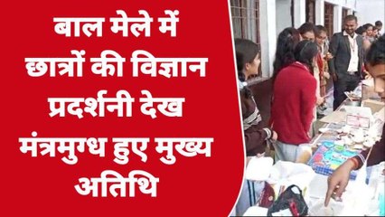 अयोध्या: विज्ञान प्रदर्शनी में चंद्रयान-3 की प्रदर्शनी रही आकर्षण का केंद्र