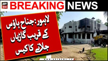 Lahore : Jinnah House Ke Qareeb Gariyaan Jalanay Ka Case