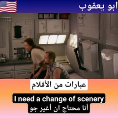 عبارات إنجليزية مهمة في الحياة اليومية #abuyaqubdailyenglishclips