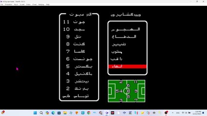 captain tsubasa 3 hack part 6
