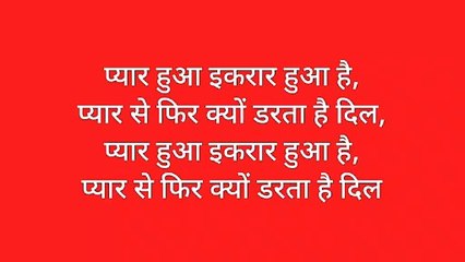 पुराने गाने। प्यार हुआ इकरार हुआ है