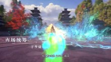 Legend Of Xianwu 39-ID