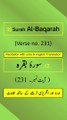 Surah Al-Baqarah Ayah/Verse/Ayat 231 (a) Recitation (Arabic) with English and Urdu Translations