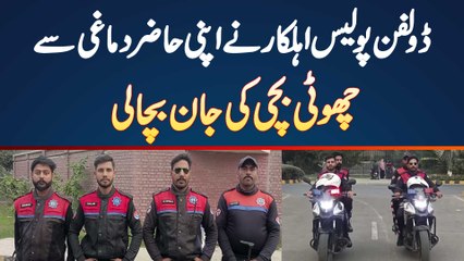 Dolphin Police Ahalkar Ne Apni Hazir Dimaghi Se Choti Si Bachi Ki Jaan Bacha Li