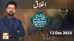 Roshni Sab Kay Liye - Topic: Akhlaq - 12 Dec 2023 - ARY Qtv