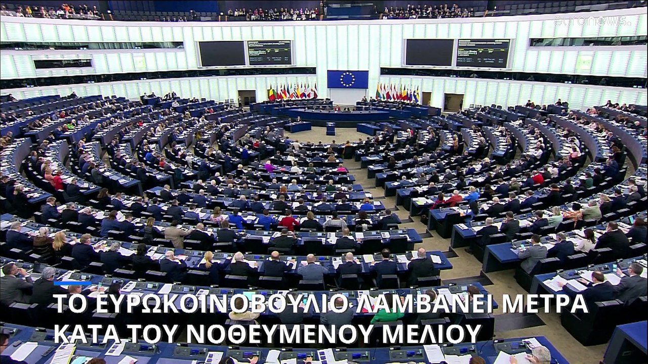 Ευρωπαϊκό Κοινοβούλιο: Περισσότεροι κανόνες για...