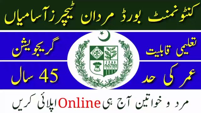 Cantonment Board Mardan Jobs 2023 | Today All Jobs Update