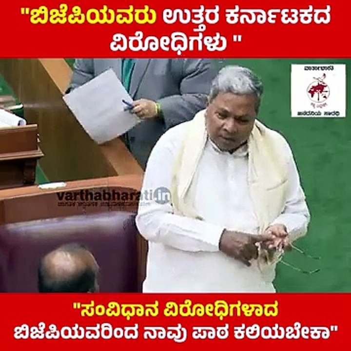 ಬರಗಾಲದ ಚರ್ಚೆ ಬರುವಾಗ ಝಮೀರ್‌ ವಿಷಯ ತಂದಿದ್ದಾರೆ..: ಸಿದ್ದರಾಮಯ್ಯ | Siddaramaiah | Belagavi