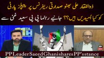 ZAB presidential reference: PP Leader Saeed Ghani shares PP's stance