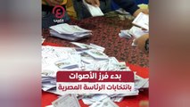بدء فرز الأصوات بانتخابات الرئاسة المصرية