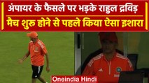 Ind vs SA 2023: Rahul Dravid का अंपायर पर फूटा गुस्सा, इस फैसले पर खोया आपा | वनइंडिया हिंदी