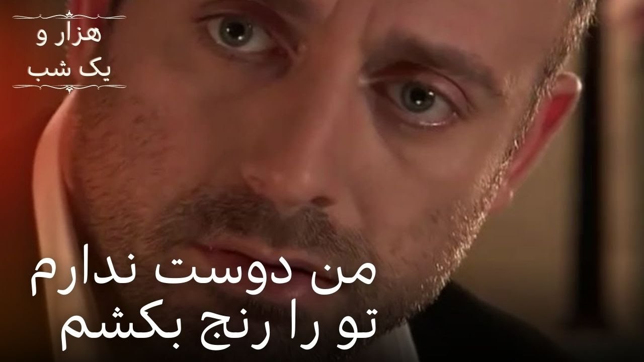 من دوست ندارم تو را رنج بکشم | هزار و یک شب سریال - قسمت 20