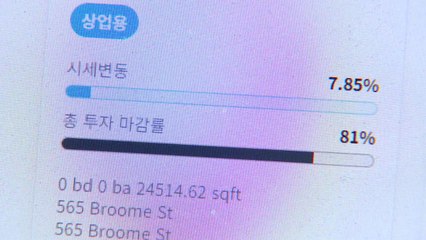 [단독] "한달 5% 수익"...미국 부동산 투자 사기 수사 착수 / YTN