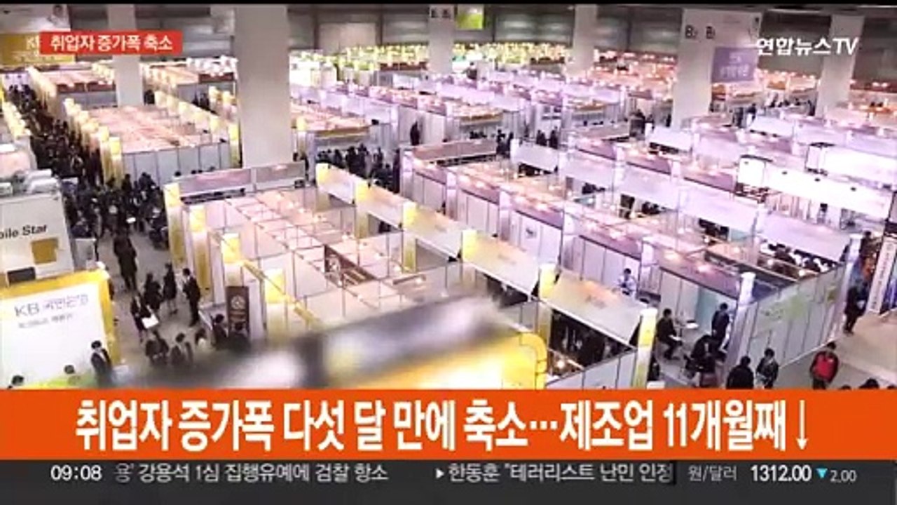 취업자 증가폭 다섯달 만에 축소…제조업 11개월째↓