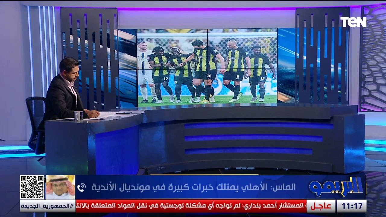 عادل الماس الصحفي السعودي: مباراة الأهلي والاتحاد السعودي هتكون قوية بسبب خبرة الأحمر بالمونديال