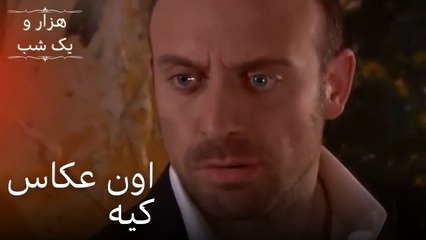 اون عکاس کیه | هزار و یک شب سریال - قسمت 24