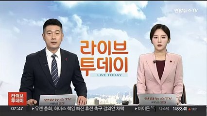 미, 러시아 관련 신규 제재 발표…한국인 1명 포함