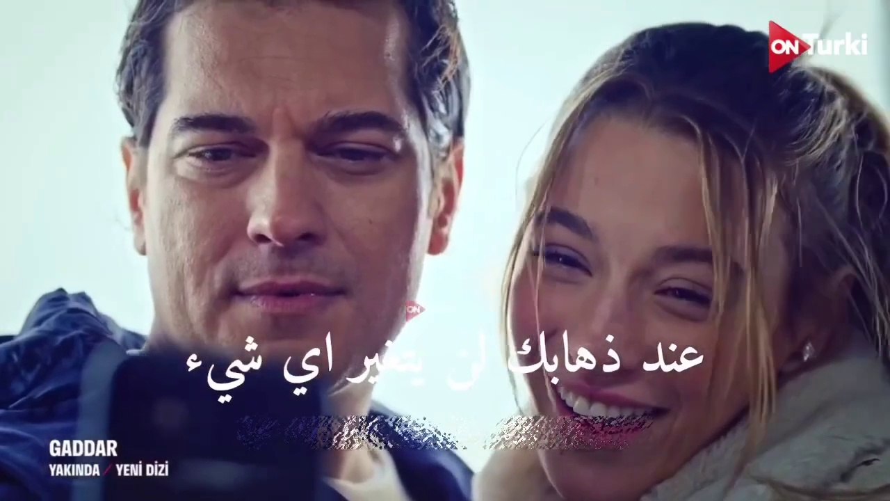 الاعلان الرسمي للمسلسل الجديد الغدار مترجم HD