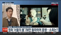 [출근길 인터뷰] 재조명받는 '참군인' 김오랑…