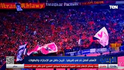 لقاء مع كباتن مصرأبو المجد مصطفى و وكريم ذكري للحديث عن استعداد الأهلي للمونديال | البريمو