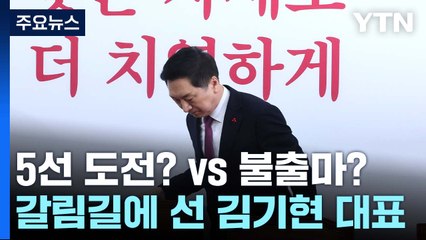 “이낙연은 사쿠라” 저격에...조응천 "김민석, 철새" [띵동 정국배달] / YTN