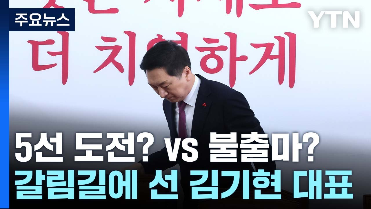 “이낙연은 사쿠라” 저격에...조응천 "김민석, 철새" [띵동 정국배달] / YTN