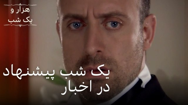 یک شب پیشنهاد در اخبار | هزار و یک شب سریال - قسمت29