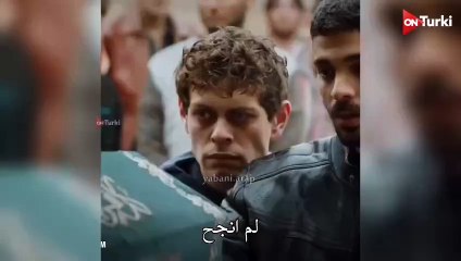 مسلسل المتوحش الحلقة 15  اعلان 1 الرسمي مترجم HD