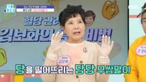 [HEALTHY] Kim Bo Hwa's way to manage blood sugar! 