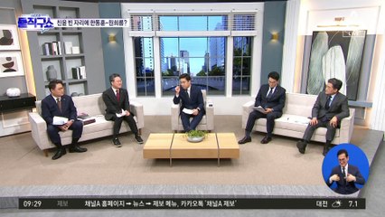 與, 권력 구도 재편 시작…‘스타 장관’ 전면 나서나