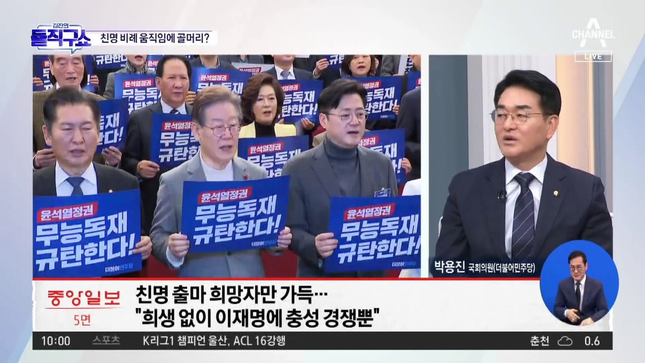 현역 지역구 출마 나선 ‘친명 비례’…이재명도 ‘골머리’?