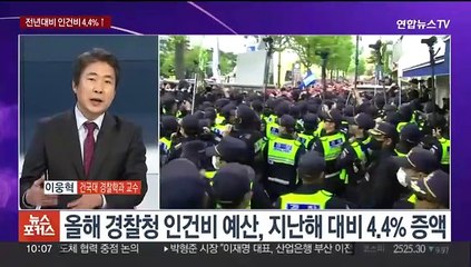 [뉴스포커스] 경찰 이어 해경도 인건비 부족 '근무 제한'…치안공백 우려