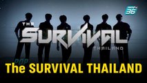 The SURVIVAL THAILAND | ข่าวบันเทิง36 | 13 ธ.ค. 66