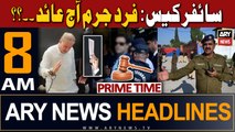 ARY News 8 AM Headlines 13th December 2023 |     