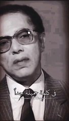 الإعجاز العلمي لسرقت الذباب للطعام مصطفي محمود