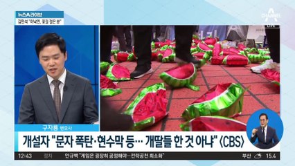 ‘재명이네 마을’ 개설자 “개딸 명칭 파기” 청원글 올려
