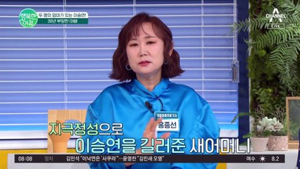 두 명의 엄마가 있다고 고백한 이승연! 3살 때 친어머니와 헤어졌다?