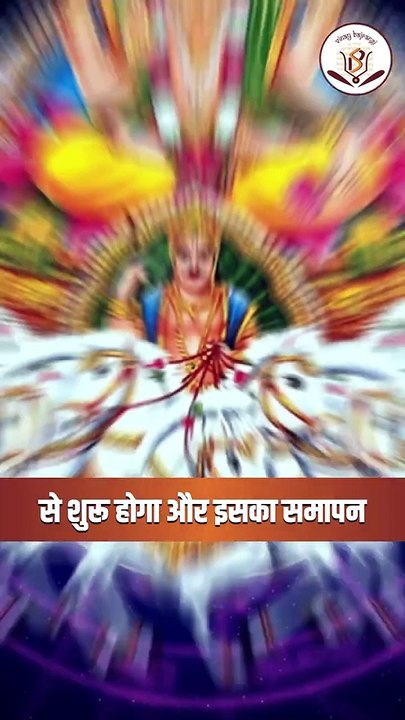 सूर्य भगवान करेंगे धनु राशि में गोचर, मांगलिक कार्यों में लगेगा विराम। Surya Gochar, Kharmas 2023