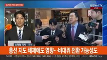 '잠행' 김기현 거취 관심…민주당 불출마 선언 이어져