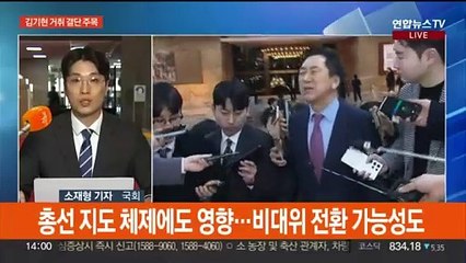 Tải video: '잠행' 김기현 거취 관심…민주당 불출마 선언 이어져