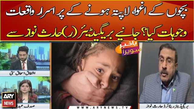 Mysterious incidents of child abduction in Karachi