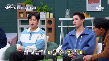 [선공개] 짝이 없는 동완의 연애를 책임지기 위해 열린 긴급 회동! 김동완 두 번째 소개팅 결과는?