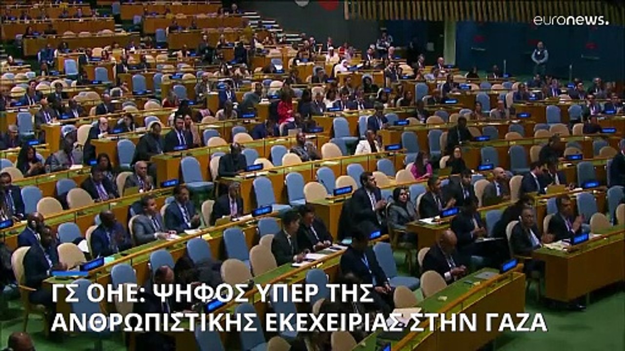 Ψήφισμα της ΓΣ του ΟΗΕ για άμεση κατάπαυση του πυρός στη Γάζα - Θαλασσινό νερό στα τούνελ της Χαμάς